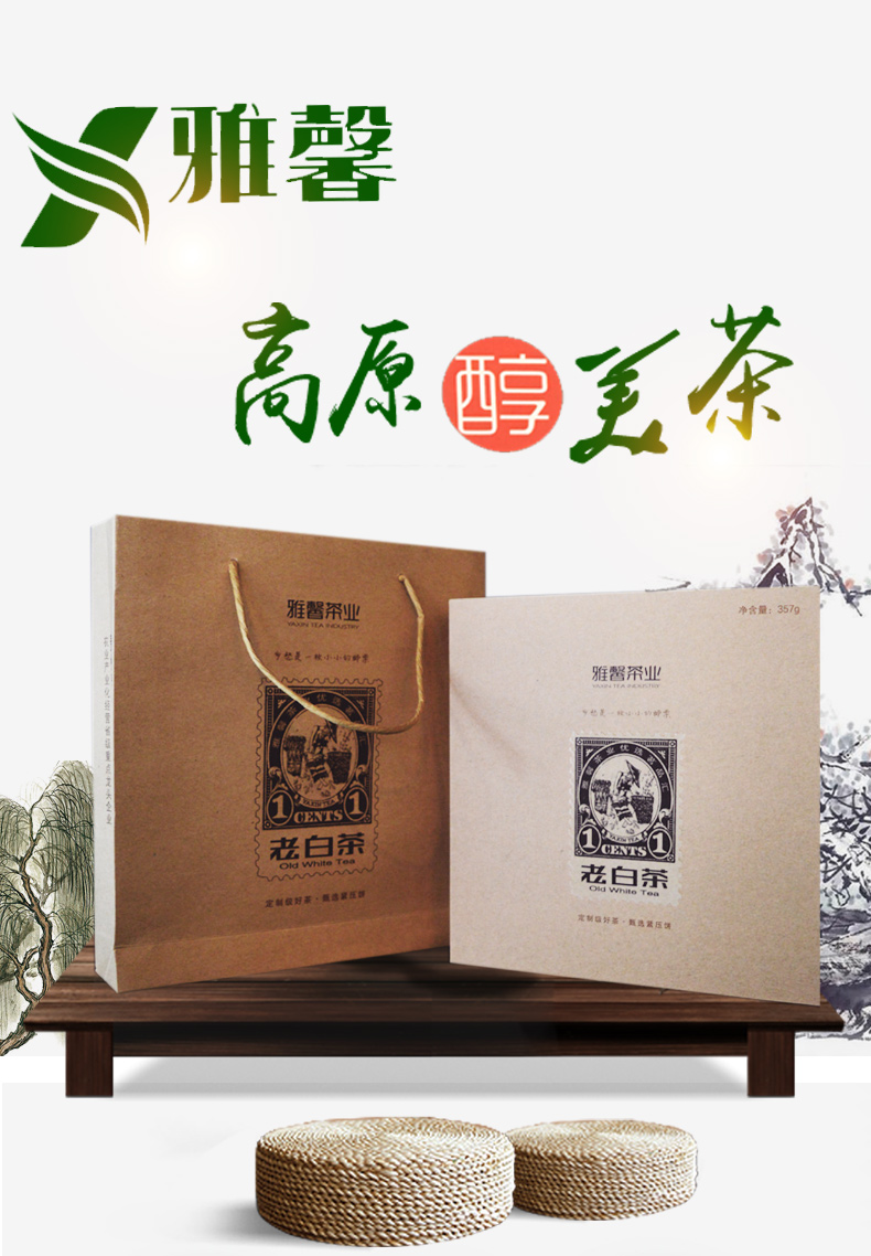 老(lǎo)白(bái)茶 